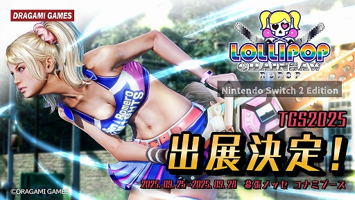 画像ギャラリー No.002のサムネイル画像 / Switch2版「LOLLIPOP CHAINSAW RePOP」,11月に発売決定。Switch版から解像度やフレームレート,グラフィックス品質を大幅に改善