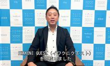 ���������꡼ No.006�Υ���ͥ������ / ���Ԥ�����Υѥ��륲�����IWAKUNI QUEST�ס�9��25����̵���ۿ����ꡣ�ֶ��Ӷ��פ�ִ���פ�����ˡ�����饯�����Ȥβ��ä�ڤ����