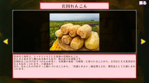 ���������꡼ No.017�Υ���ͥ������ / ���Ԥ�����Υѥ��륲�����IWAKUNI QUEST�ס�9��25����̵���ۿ����ꡣ�ֶ��Ӷ��פ�ִ���פ�����ˡ�����饯�����Ȥβ��ä�ڤ����