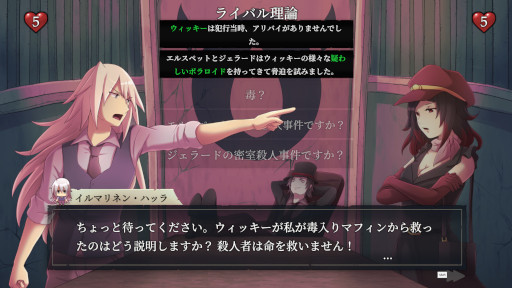 画像ギャラリー No.002のサムネイル画像 / ミステリーADV「The Murder Hotel」,Steamでリリース。14人の人間と少数の悪魔がいる不気味なホテルで,4件の殺人事件を解決しよう