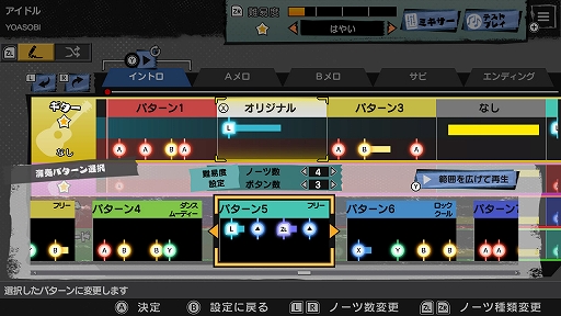 画像ギャラリー No.002のサムネイル画像 / 最大4人でバンド演奏を楽しめる音楽ゲーム「激奏!BAND STAR」,Nintendo Switch向けに今冬発売決定