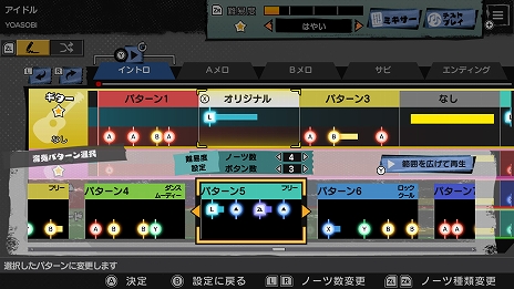 画像ギャラリー No.006のサムネイル画像 / 最大4人でバンド演奏を楽しめる音楽ゲーム「激奏!BAND STAR」,Nintendo Switch向けに今冬発売決定