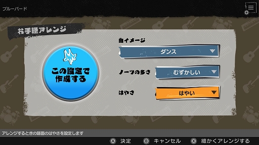 画像ギャラリー No.005のサムネイル画像 / 楽器を選んでバンドサウンドを楽しめる音楽ゲーム「激奏!BAND STAR」,Nintendo Switch向けに本日リリース