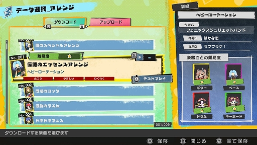 画像ギャラリー No.007のサムネイル画像 / 楽器を選んでバンドサウンドを楽しめる音楽ゲーム「激奏!BAND STAR」,Nintendo Switch向けに本日リリース