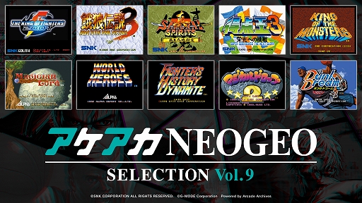 ꡼ No.003Υͥ / NEOGEO̾/10ʤϿ֥NEOGEO 쥯Vol.9/Vol.101218ȯ䡣KOF 2001᥿3ʤɤͷ٤