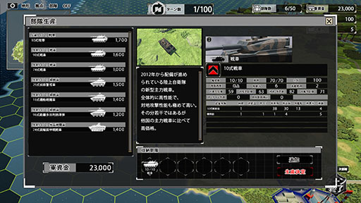 画像ギャラリー No.021のサムネイル画像 / ウォー・シミュレーション「大戦略SSB2」,2026年2月26日に発売決定。完全新規のマップ50種類や300種類以上の兵器を収録する