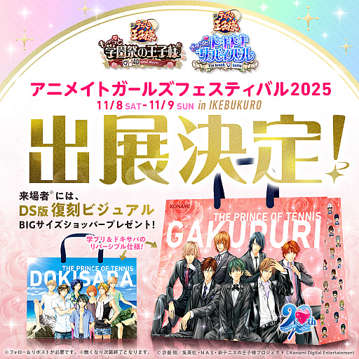 ���������꡼ No.006�Υ���ͥ������ / �֥ƥ˥��β����͡פ�����ADV�ֳإץ�ס��֥ɥ����Сץ�ޥ������ǡ��֥��˥ᥤ�ȥ����륺�ե����ƥ��Х�2025�פ˽�Ÿ