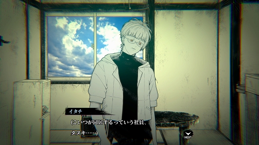 画像ギャラリー No.002のサムネイル画像 / 2000年代の東京サブカルチャーを巡り怪異と対峙する。オカルトサスペンスADV「イタチの家渡り」,2027年のリリースを発表