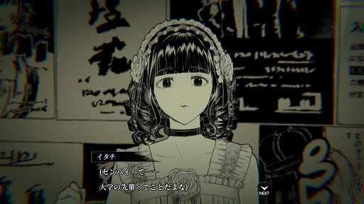 画像ギャラリー No.003のサムネイル画像 / 2000年代の東京サブカルチャーを巡り怪異と対峙する。オカルトサスペンスADV「イタチの家渡り」,2027年のリリースを発表