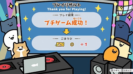 ���������꡼ No.021�Υ���ͥ������ / SNS�������Web���˥�򥲡��ಽ���֤�ʸ��Ȥ��ä��� ���äȥݥ��ä�ͷ�Ӥޤ����Switch����������ȯ�䡣20����Υץ���������Ͽ