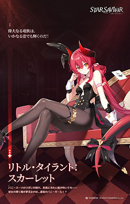 画像ギャラリー No.003のサムネイル画像 / 「スターセイヴァー」,リリース後初のゲーム内イベントを開催。バニーガール風衣装を着用したキャラクターたちが登場