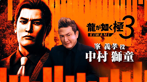 画像ギャラリー No.011のサムネイル画像 / 「龍が如く 極3」と,峯が主人公の完全新作「龍が如く3外伝 DARK TIES」が発表に。1本のソフトに収録されて2026年2月12日にリリース