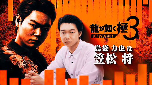 画像ギャラリー No.012のサムネイル画像 / 「龍が如く 極3」と,峯が主人公の完全新作「龍が如く3外伝 DARK TIES」が発表に。1本のソフトに収録されて2026年2月12日にリリース