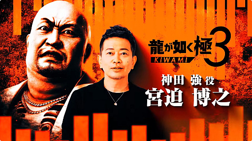 画像ギャラリー No.013のサムネイル画像 / 「龍が如く 極3」と,峯が主人公の完全新作「龍が如く3外伝 DARK TIES」が発表に。1本のソフトに収録されて2026年2月12日にリリース