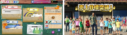 画像ギャラリー No.022のサムネイル画像 / 「龍が如く 極3 / 龍が如く3外伝 Dark Ties」,養護施設で子どもとの交流を描く「アサガオライフ」や「神田カリスマプロジェクト」の詳細を公開