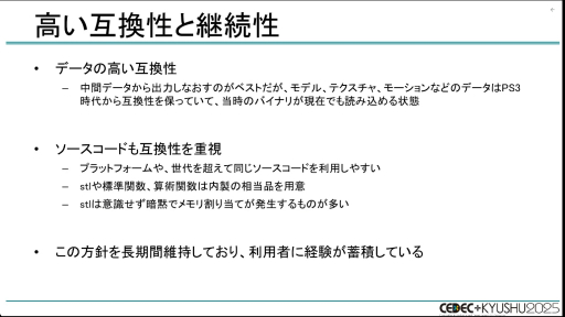���������꡼ No.027�Υ���ͥ������ / ��ζ��ǡ���ץ��꡼���Ϥʤ����ϥ��ڡ����ǥ����ȥ���꡼����³������Τ�����CEDEC+KYUSHU 2025��