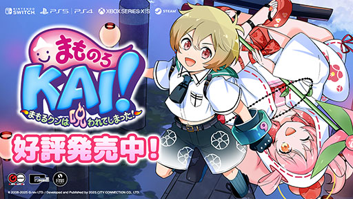 画像ギャラリー No.002のサムネイル画像 / 「まもるクンは呪われてしまった!2(仮)」の開発を決定。グレフとシティコネクションの共同開発プロジェクトとしてリリースへ