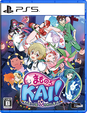 画像ギャラリー No.013のサムネイル画像 / 「まもるクンは呪われてしまった!2(仮)」の開発を決定。グレフとシティコネクションの共同開発プロジェクトとしてリリースへ