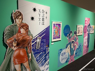 ���������꡼ No.019�Υ���ͥ������ / ľɮ����400���ʾ塪���ɤäפ���ʤ������˿����֥��ƥ����ϥ󥿡��縶��Ÿ��FOREVER,CITY HUNTER!!���ס�����ο����Ѵۤǳ�����