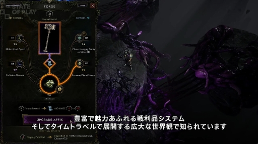 画像ギャラリー No.003のサムネイル画像 / 「Last Epoch」,PS5版を正式アナウンス。初の大型拡張“Orobyss”と同時に近日リリース予定