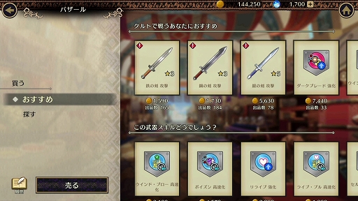 画像ギャラリー No.009のサムネイル画像 / ファイアーエムブレムシリーズのスピンオフ作品「ファイアーエムブレム シャドウズ」本日配信。迷宮に挑む3人の中に1人だけ潜む闇の使途を暴け