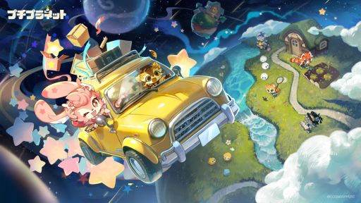 画像ギャラリー No.001のサムネイル画像 / HoYoverseの新作「プチプラネット」,βテスト「居心地テスト」を11月7日に開始。対象プラットフォームはPC/iOS