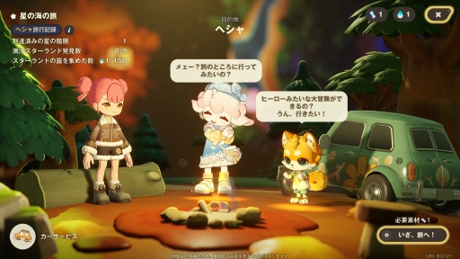 ���������꡼ No.015�Υ���ͥ������ / �Υץ쥤��ݡ������ޤ뤴�ȥ��ʥ�����������롪 HoYoverse�ο�������饤�ե�����֥ץ��ץ�ͥåȡצ¥ƥ��Ȥ˻��ä��Ƥߤ�