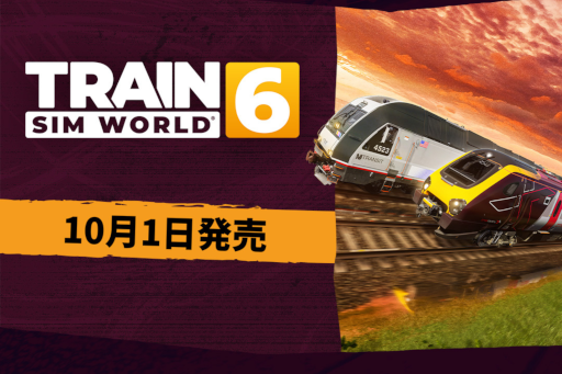 画像ギャラリー No.002のサムネイル画像 / トラブル対応もできるリアルな鉄道シミュレーションゲーム「Train Sim World 6」,先行アクセスを開始。正式リリースは10月1日