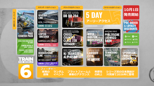 画像ギャラリー No.007のサムネイル画像 / トラブル対応もできるリアルな鉄道シミュレーションゲーム「Train Sim World 6」,先行アクセスを開始。正式リリースは10月1日