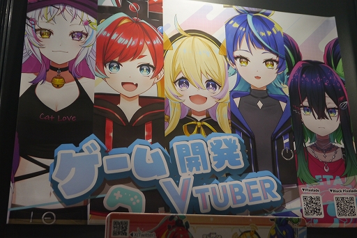 ���������꡼ No.009�Υ���ͥ������ / VTuber��������ȯ�����Τϡ��ѹ��ǵ����鱣������оη�����ۥ顼�����ࡣ�֤����줪�ˡץ���ץ�å������Ϥ���TGS2025��