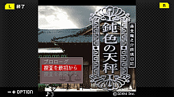 画像ギャラリー No.002のサムネイル画像 / 「藤堂龍之介探偵日記 Vol.7『鈍色の天秤〜鬼塚邸連続殺人事件〜』」,10月2日発売。炭坑王が住む豪壮な屋敷で,連続殺人事件の真相を追う