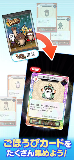 画像ギャラリー No.007のサムネイル画像 / クイズゲーム「なめこドリル」,本日リリース。「なめこ栽培キット」シリーズに登場する,なめこたちに関する問題を解こう