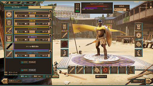 画像ギャラリー No.006のサムネイル画像 / 一度きりの命で死闘に挑む剣闘士アクション「We Who Are About To Die」(ほぼ日 インディーPick Up!)