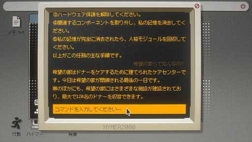 画像ギャラリー No.003のサムネイル画像 / AIと自由に言葉を交わして真実を探る「ハイマー2000」(ほぼ日 インディーPick Up!)