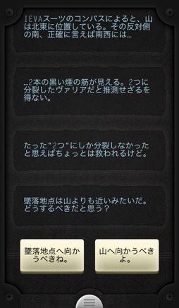 画像ギャラリー No.002のサムネイル画像 / 主人公の通信がリアルタイムに返ってくるSFテキストアドベンチャー「Lifeline+」。正しい選択で彼を脱出へと導こう(今日から始めろApple Arcade #49)