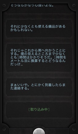 画像ギャラリー No.003のサムネイル画像 / 主人公の通信がリアルタイムに返ってくるSFテキストアドベンチャー「Lifeline+」。正しい選択で彼を脱出へと導こう(今日から始めろApple Arcade #49)