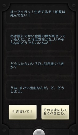 画像ギャラリー No.004のサムネイル画像 / 主人公の通信がリアルタイムに返ってくるSFテキストアドベンチャー「Lifeline+」。正しい選択で彼を脱出へと導こう(今日から始めろApple Arcade #49)