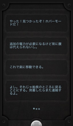 画像ギャラリー No.009のサムネイル画像 / 主人公の通信がリアルタイムに返ってくるSFテキストアドベンチャー「Lifeline+」。正しい選択で彼を脱出へと導こう(今日から始めろApple Arcade #49)