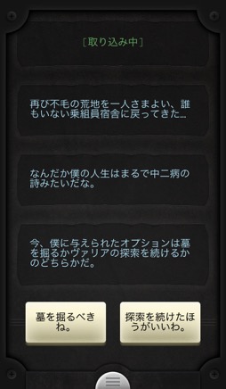 画像ギャラリー No.014のサムネイル画像 / 主人公の通信がリアルタイムに返ってくるSFテキストアドベンチャー「Lifeline+」。正しい選択で彼を脱出へと導こう(今日から始めろApple Arcade #49)