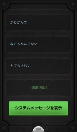 画像ギャラリー No.015のサムネイル画像 / 主人公の通信がリアルタイムに返ってくるSFテキストアドベンチャー「Lifeline+」。正しい選択で彼を脱出へと導こう(今日から始めろApple Arcade #49)