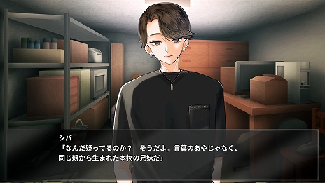 画像ギャラリー No.004のサムネイル画像 / わずかな記憶を持ち越して,ループからの脱出を目指す。ビジュアルノベル&脱出ゲーム「5分間のメイド」が発表に