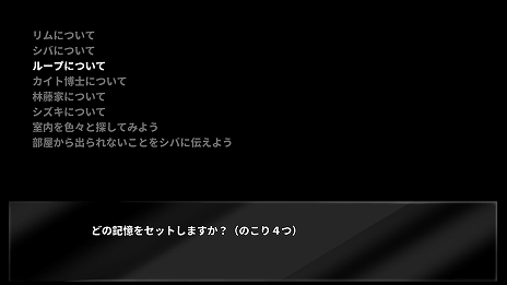画像ギャラリー No.009のサムネイル画像 / わずかな記憶を持ち越して,ループからの脱出を目指す。ビジュアルノベル&脱出ゲーム「5分間のメイド」が発表に