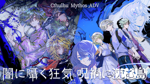 ���������꡼ No.020�Υ���ͥ������ / ��Cthulhu Mythos ADV �Ǥ��񤯶��������Ҥ�������ס�PS/Switch�Ǥ��꡼������1�ͤ�ͷ�٤�TRPG�פ����󥻥ץȤ�2���ʤ��Ͽ