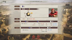 画像ギャラリー No.005のサムネイル画像 / 「三國志8 REMAKE with パワーアップキット」PC/Switch版のプレオーダーを開始。鷹の目Games/Hawkさんによる先行実況プレイ動画も公開