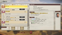 画像ギャラリー No.006のサムネイル画像 / 「三國志8 REMAKE with パワーアップキット」PC/Switch版のプレオーダーを開始。鷹の目Games/Hawkさんによる先行実況プレイ動画も公開