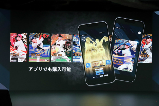 画像ギャラリー No.013のサムネイル画像 / 「ファミスタ」風の試合速報と選手への応援を連動させた「プロ野球 ファンスターズリーグ」が2026年3月にサービス開始。リアルカードとアプリを融合した仕組みとは