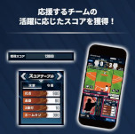 画像ギャラリー No.006のサムネイル画像 / 「プロ野球 ファンスターズリーグ」,クローズドβテストの参加者を募集中。リアルとデジタルが連動するプロ野球応援カードゲーム