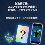 画像ギャラリー No.007のサムネイル画像 / 「プロ野球 ファンスターズリーグ」,クローズドβテストの参加者を募集中。リアルとデジタルが連動するプロ野球応援カードゲーム