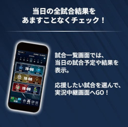 画像ギャラリー No.014のサムネイル画像 / 「プロ野球 ファンスターズリーグ」,クローズドβテストの参加者を募集中。リアルとデジタルが連動するプロ野球応援カードゲーム