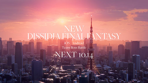 画像ギャラリー No.001のサムネイル画像 / スマホ向け「NEW DISSIDIA FINAL FANTASY(仮題)」のティザーサイトを開設。タイトルを発表する動画を10月14日19:00にプレミア公開